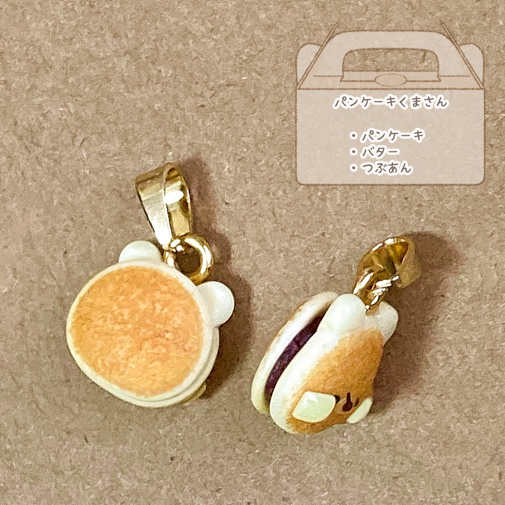 パンケーキくまさんのペンダントトップ