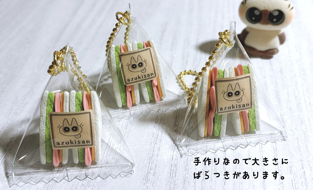 手作りキーホルダー(△サンドイッチ)