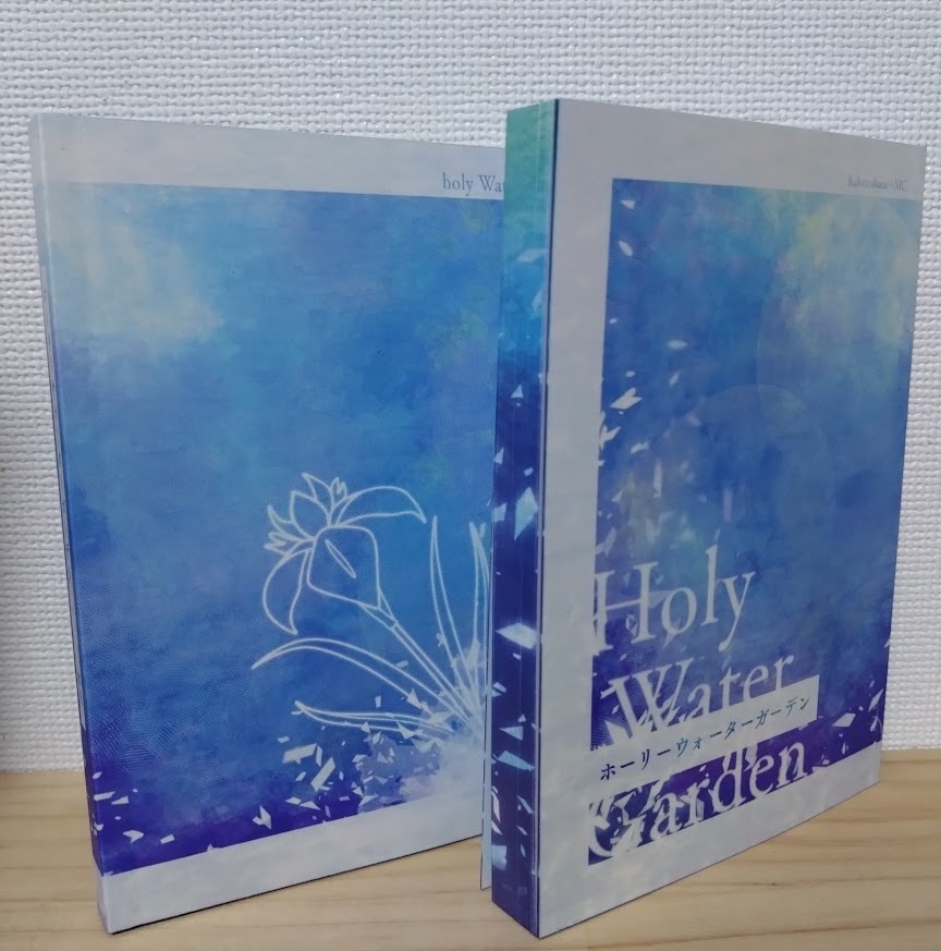 ホーリーウォーターガーデン