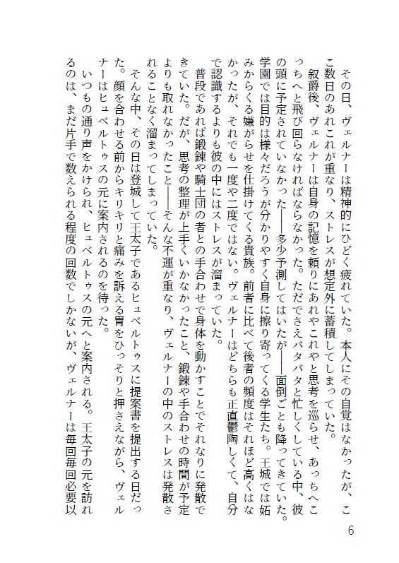 こいぬは殿下のひざの上