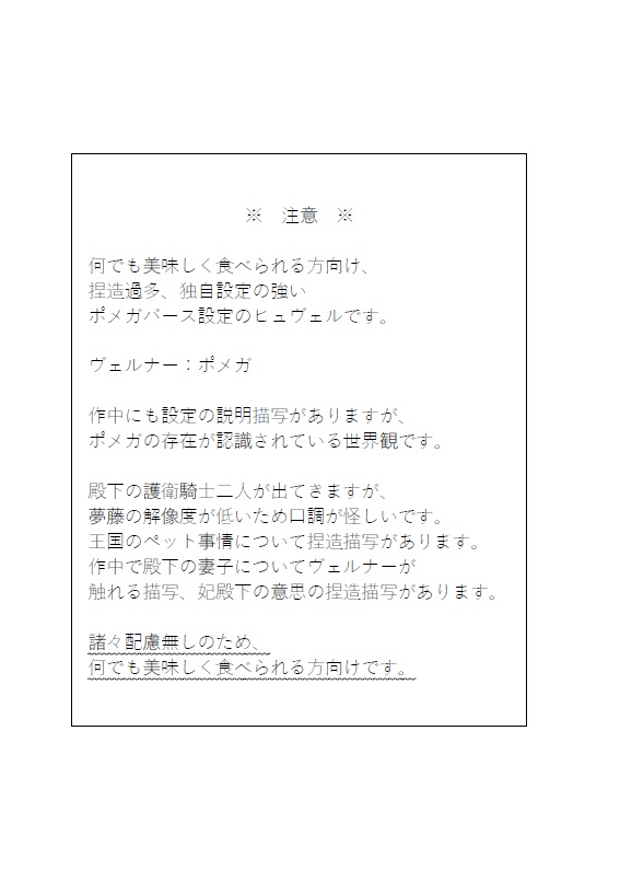 こいぬは殿下のひざの上