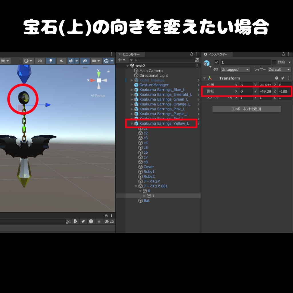 光る小悪魔ピアス