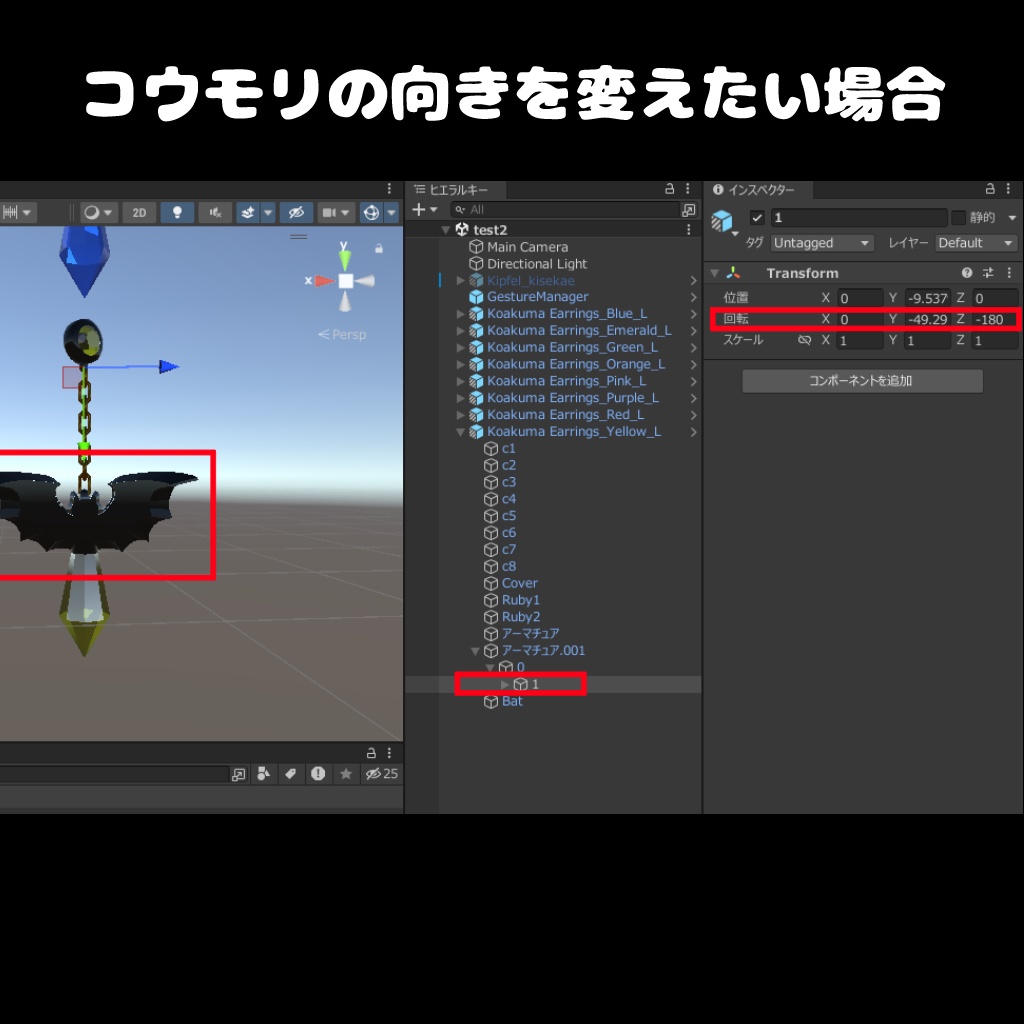光る小悪魔ピアス