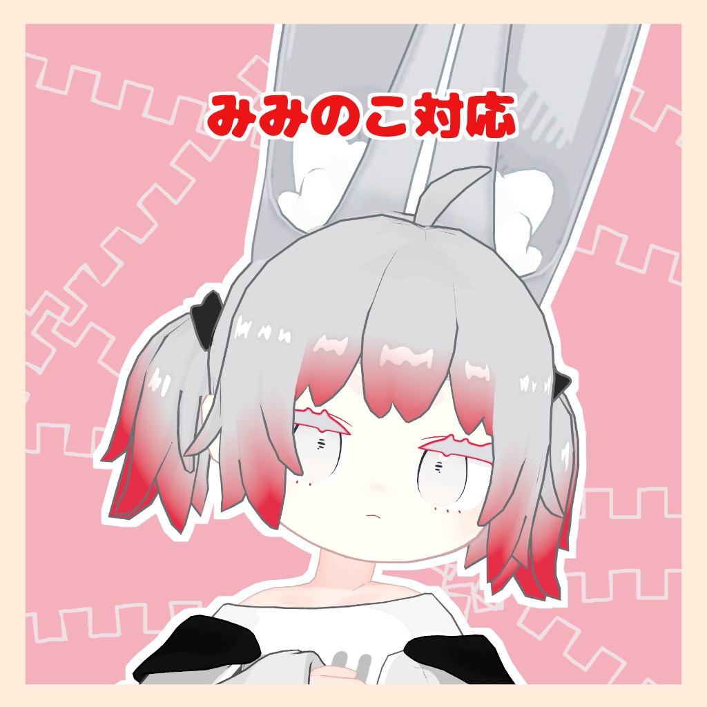 5アバター対応~小悪魔ツイン~