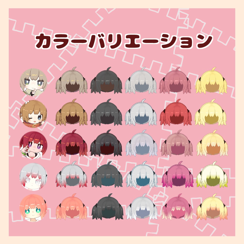 5アバター対応~小悪魔ツイン~