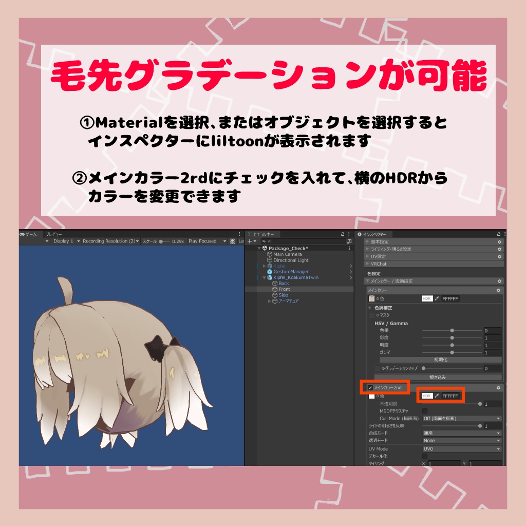 5アバター対応~小悪魔ツイン~