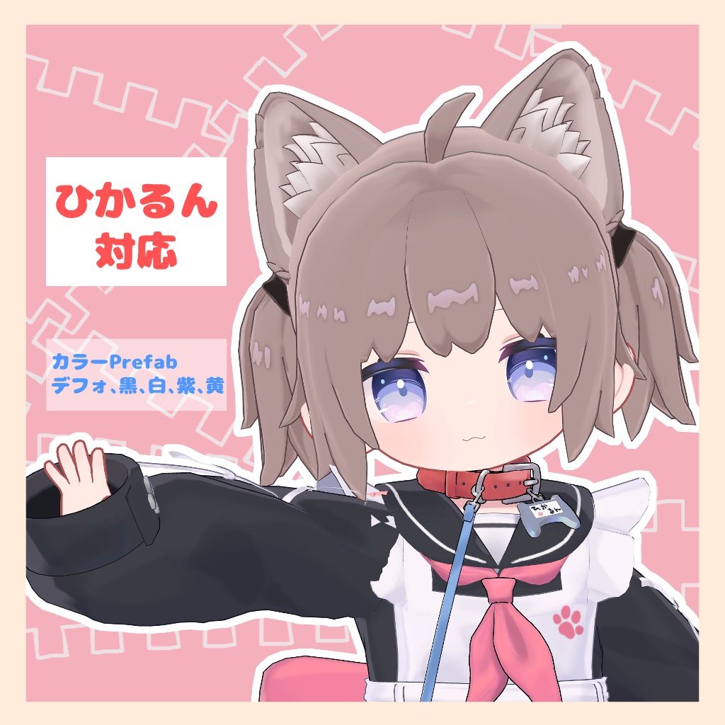 6アバター対応~小悪魔ツイン~