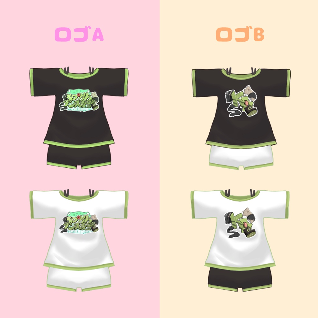 【無料】ダンス衣装 ~キプかわダンス支部~