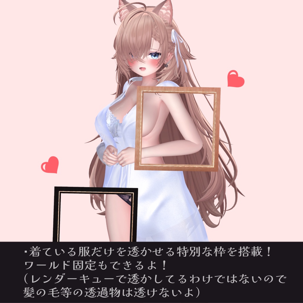 【6アバターフルパック】レンズに映らない清楚なランジェリー【楽しいMAギミックあり!】