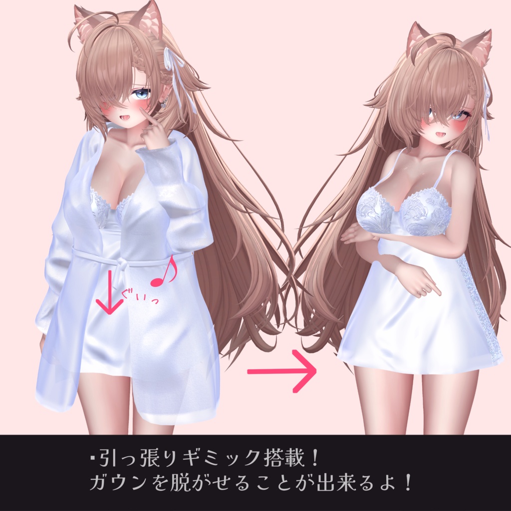 【6アバターフルパック】レンズに映らない清楚なランジェリー【楽しいMAギミックあり!】