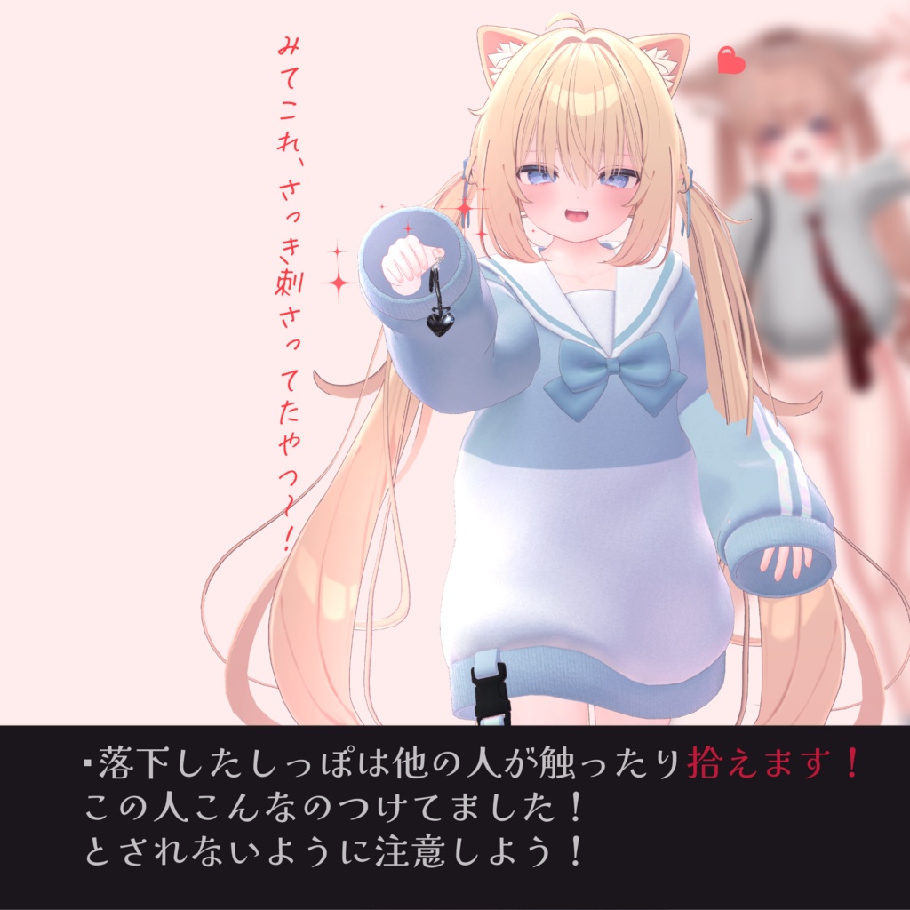 【7アバターフルパック】下着と言い張るしっぽ!【しっぽ落下ギミックあり!】