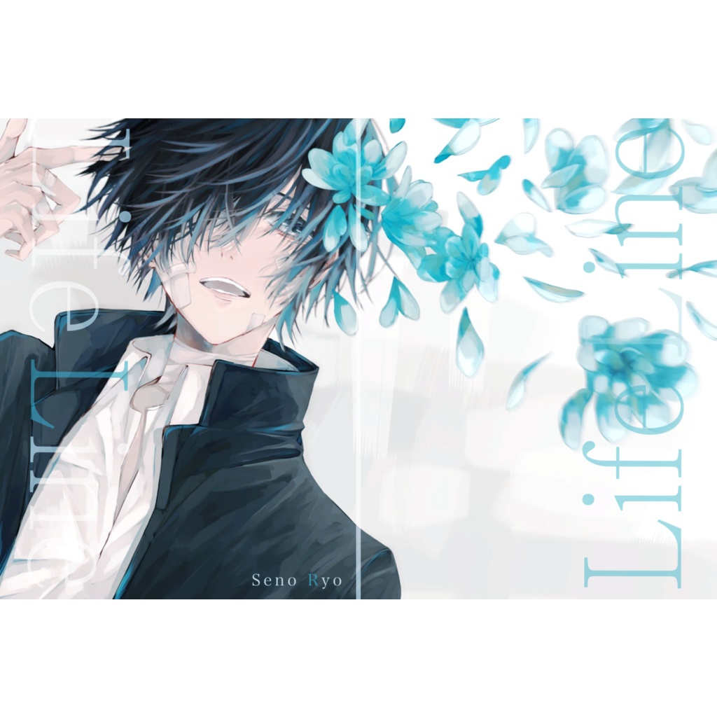 Life Line(A5)