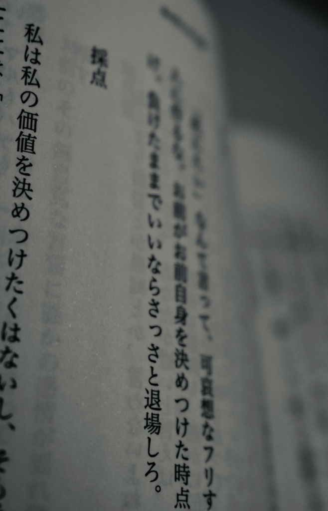 いつか、誰かを刺し殺してしまう