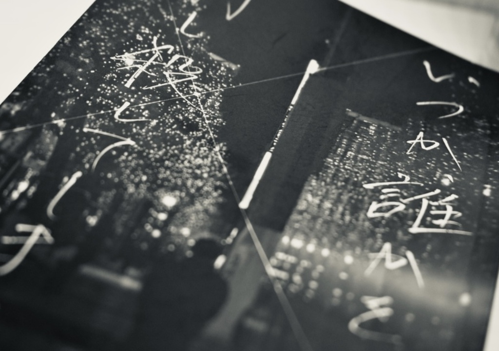 いつか、誰かを刺し殺してしまう