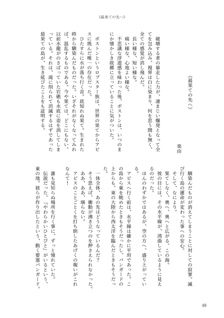 ロマサガ3 合同本・ハリエレ本セット