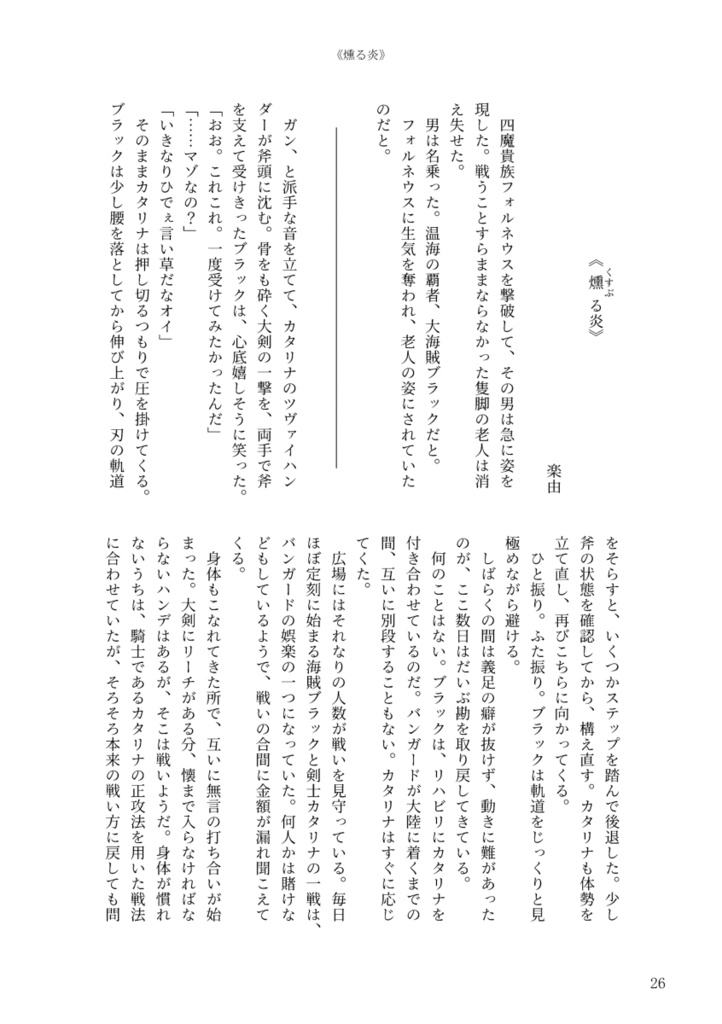 ロマサガ3 合同本・ハリエレ本セット