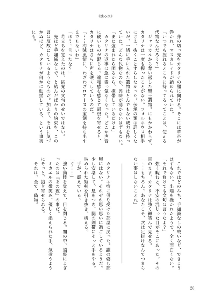 ロマサガ3 合同本・ハリエレ本セット