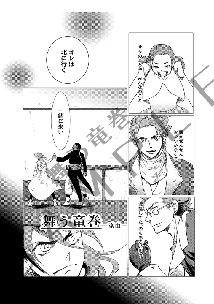 ロマサガ3 合同本・ハリエレ本セット