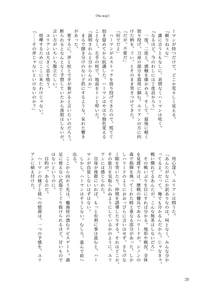 ロマサガ3 合同本・ハリエレ本セット