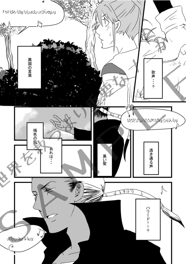 ロマサガ3 合同本・ハリエレ本セット