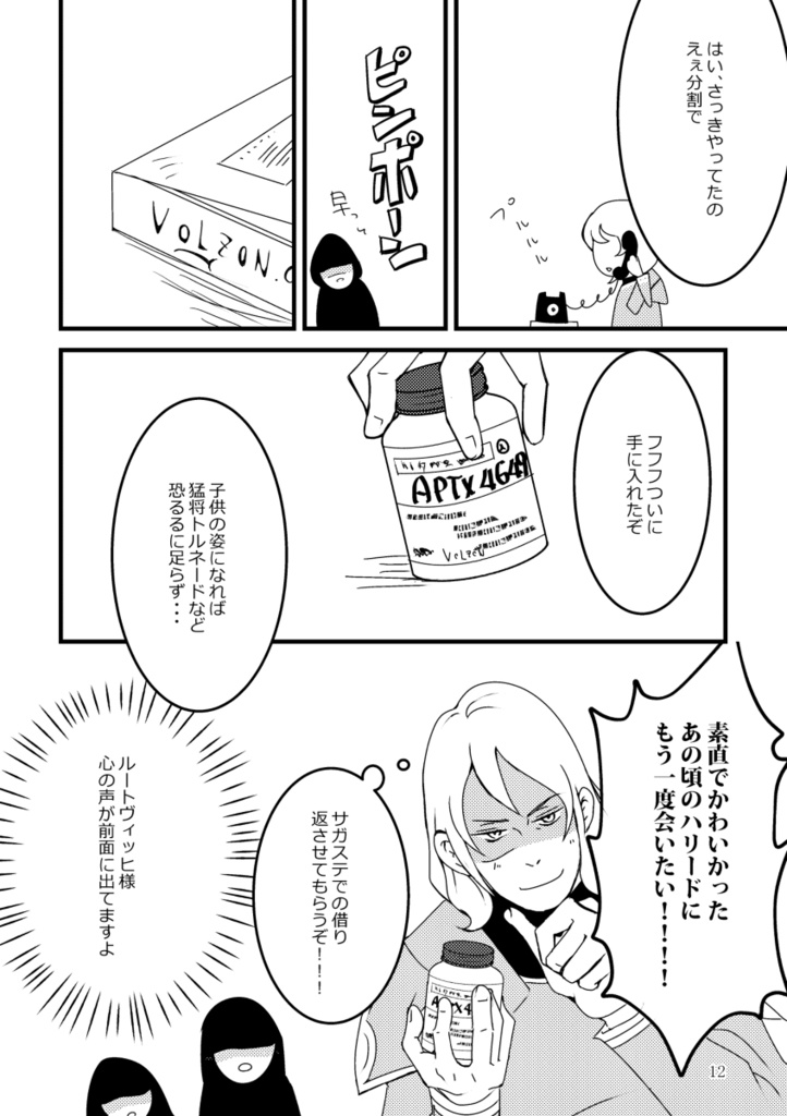 ロマサガ3 合同本・ハリエレ本セット