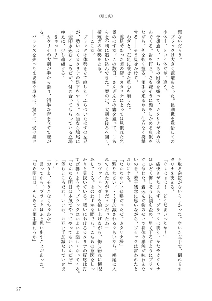 ロマサガ3 合同本・ハリエレ本セット