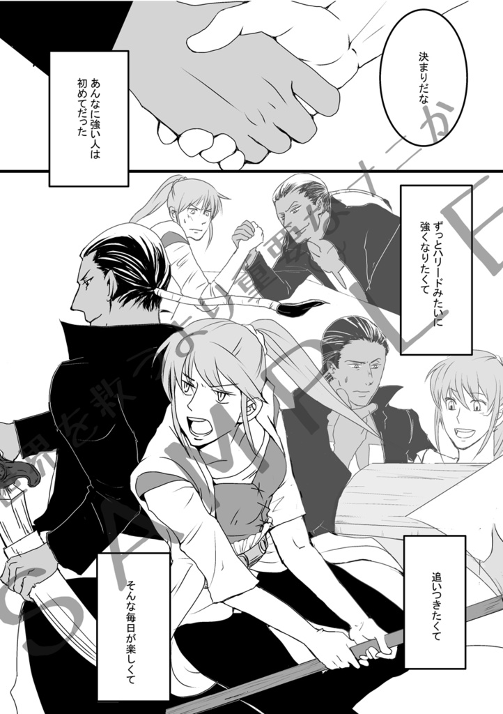 ロマサガ3 合同本・ハリエレ本セット