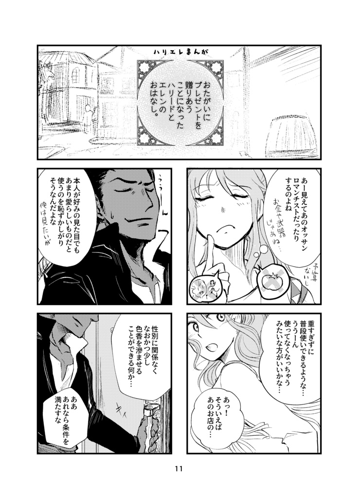 【頒布終了】海賊ブラックと伝説