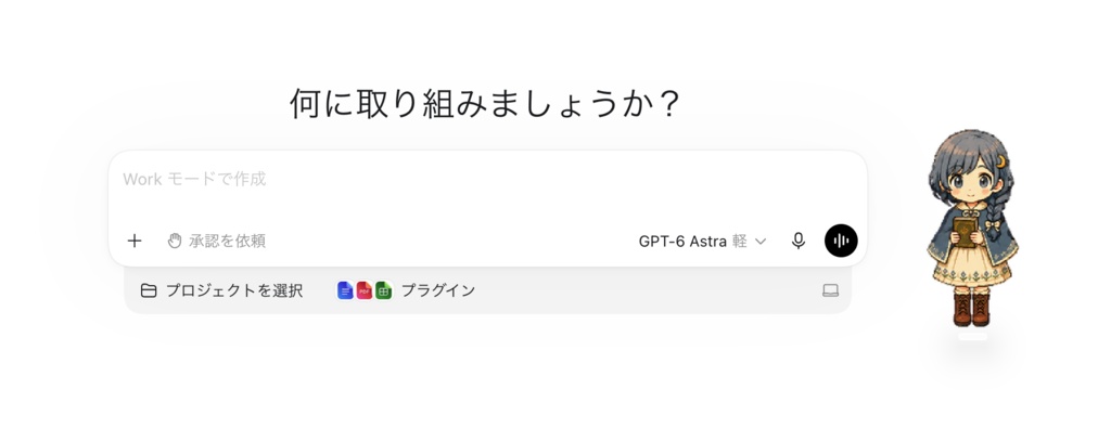 バーチャルマスコット・ペット「しずく」キャラクターデータ