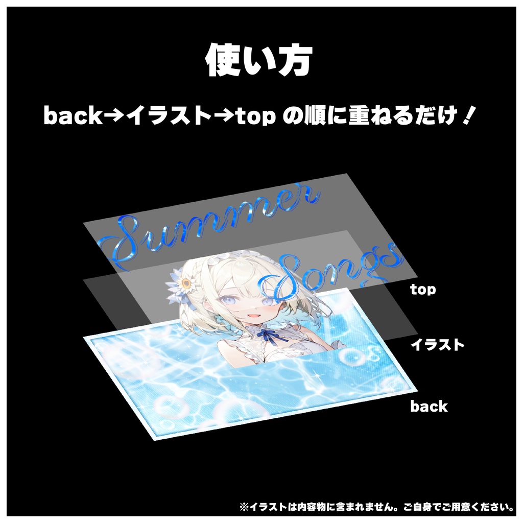 【サムネイル素材/夏歌枠】文字入れOK!イラストを挟んで簡単に高品質なサムネ完成【全3色/青/濃い青/グレー】