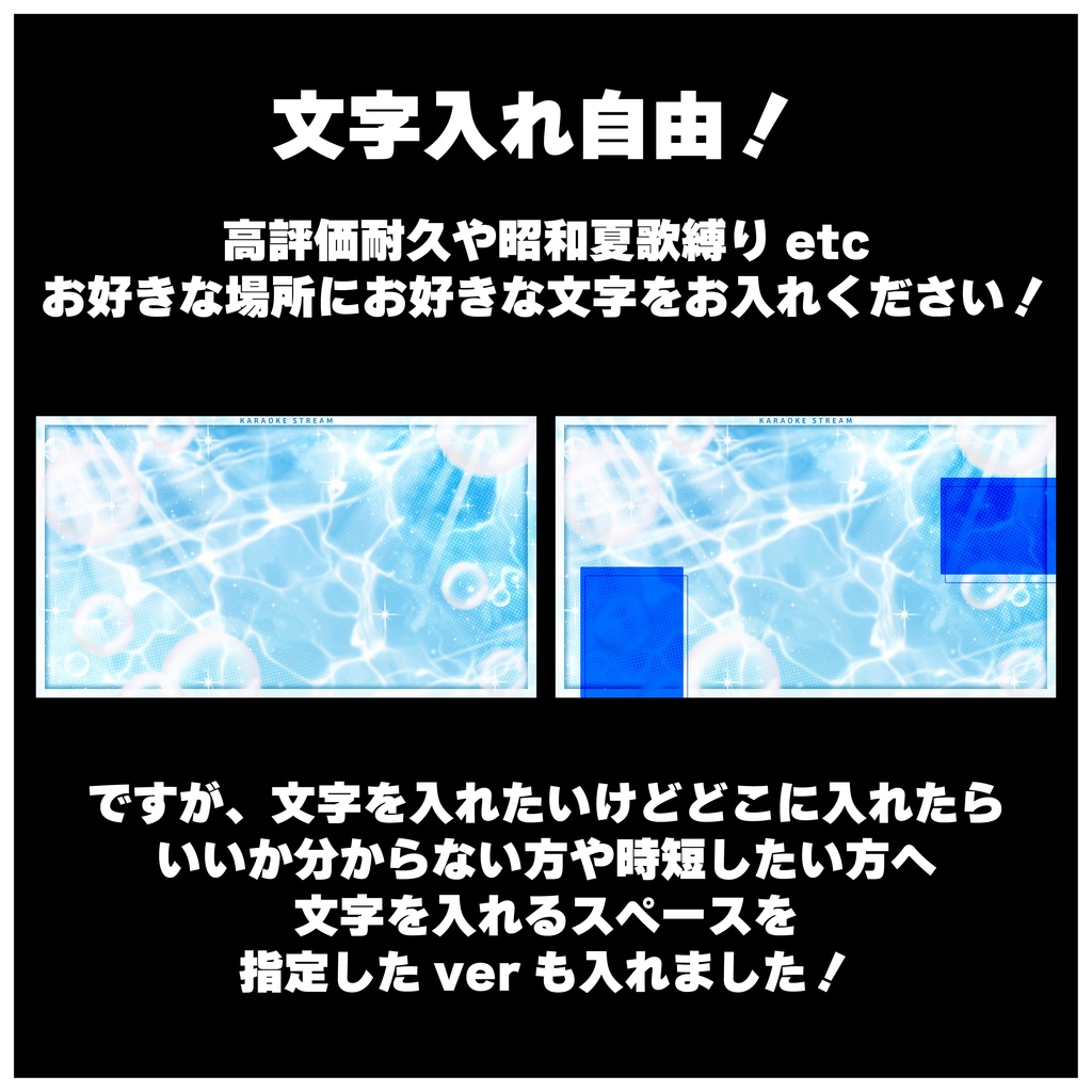 【サムネイル素材/夏歌枠】文字入れOK!イラストを挟んで簡単に高品質なサムネ完成【全3色/青/濃い青/グレー】