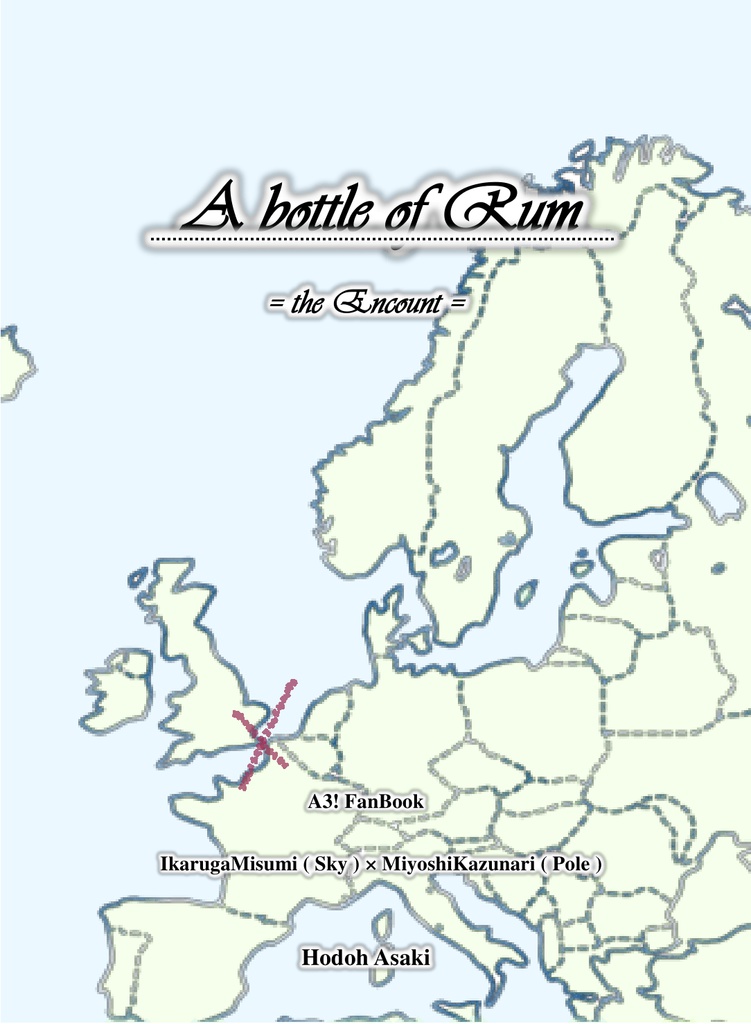 【A3!小説】A bottle of Rum =the Encount=【スカポー中心抜錨パロ】
