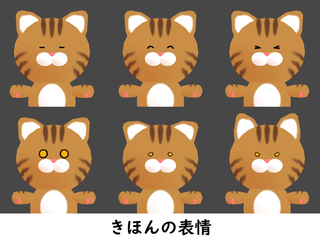 【チャリティ】ちびねこ【3Dモデル】