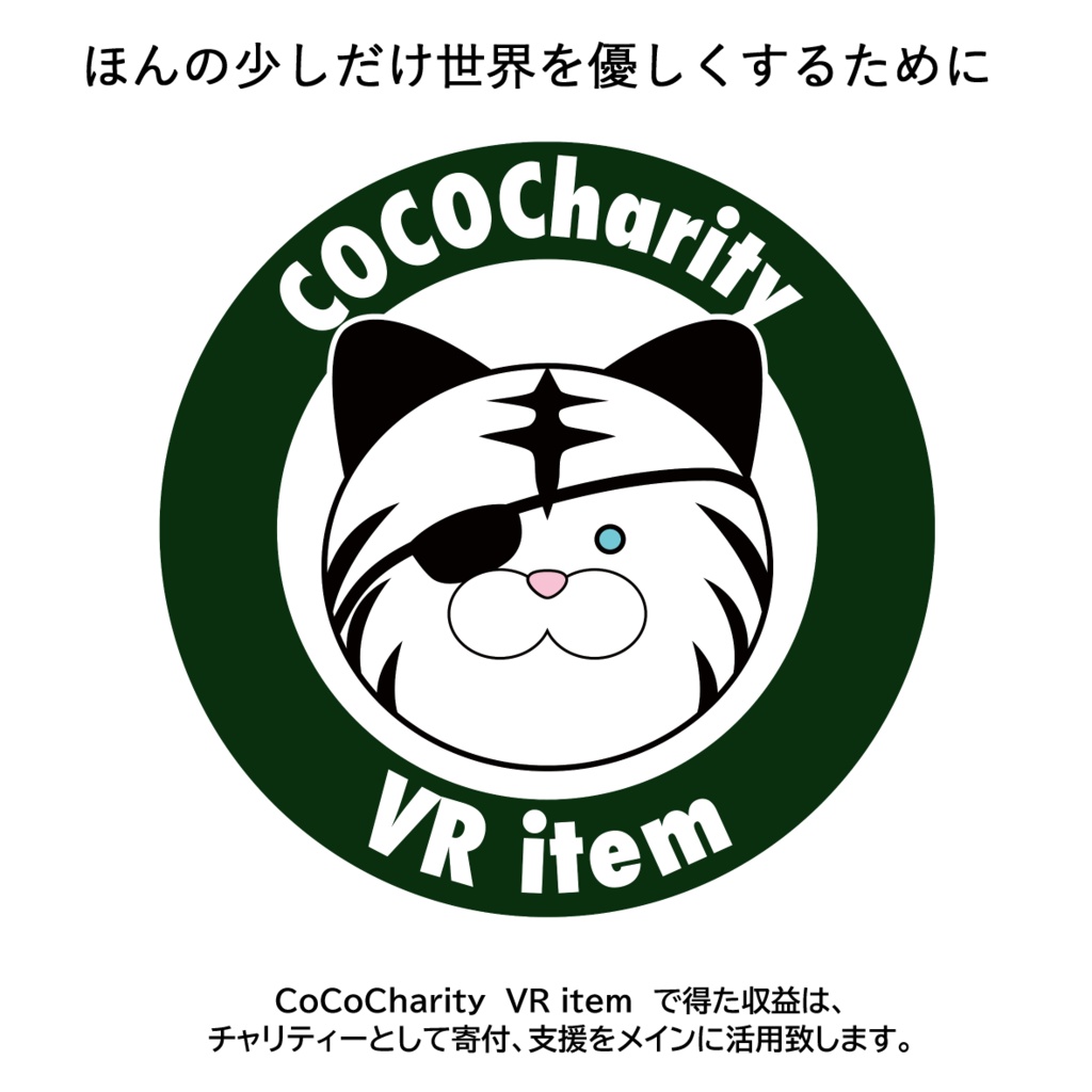 【チャリティ】ちびねこ【3Dモデル】