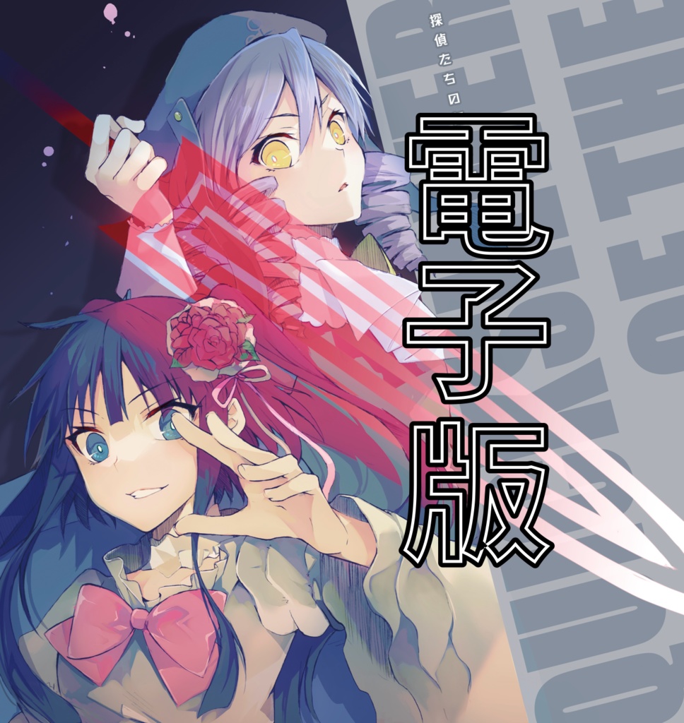 【電子版】Quicksilver of the blue-purple