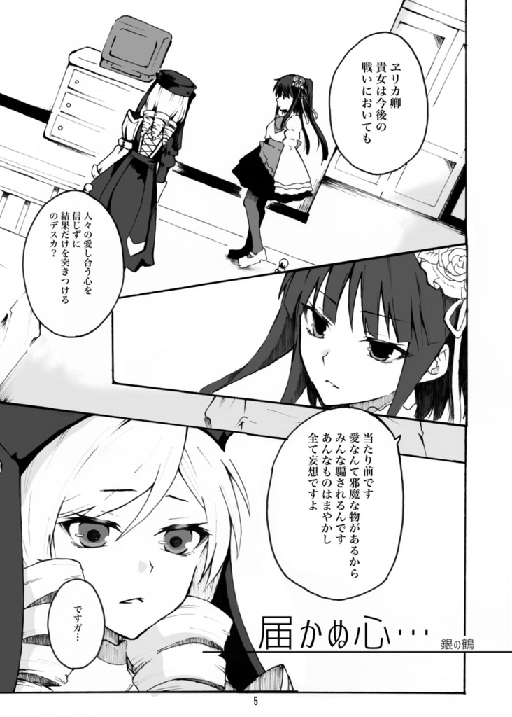 07thマスカレード4 新刊と色紙