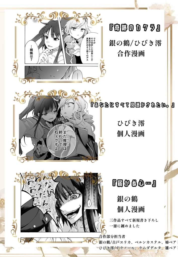 07thマスカレード4 新刊と色紙