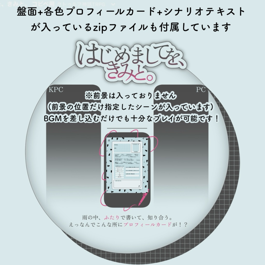 はじめましてを、きみと。【SPLL:E119767】