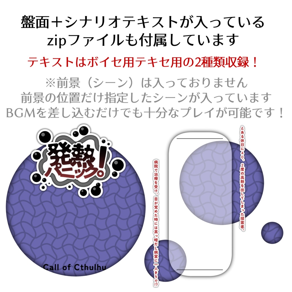 発熱パニック!【SPLL:E193591】