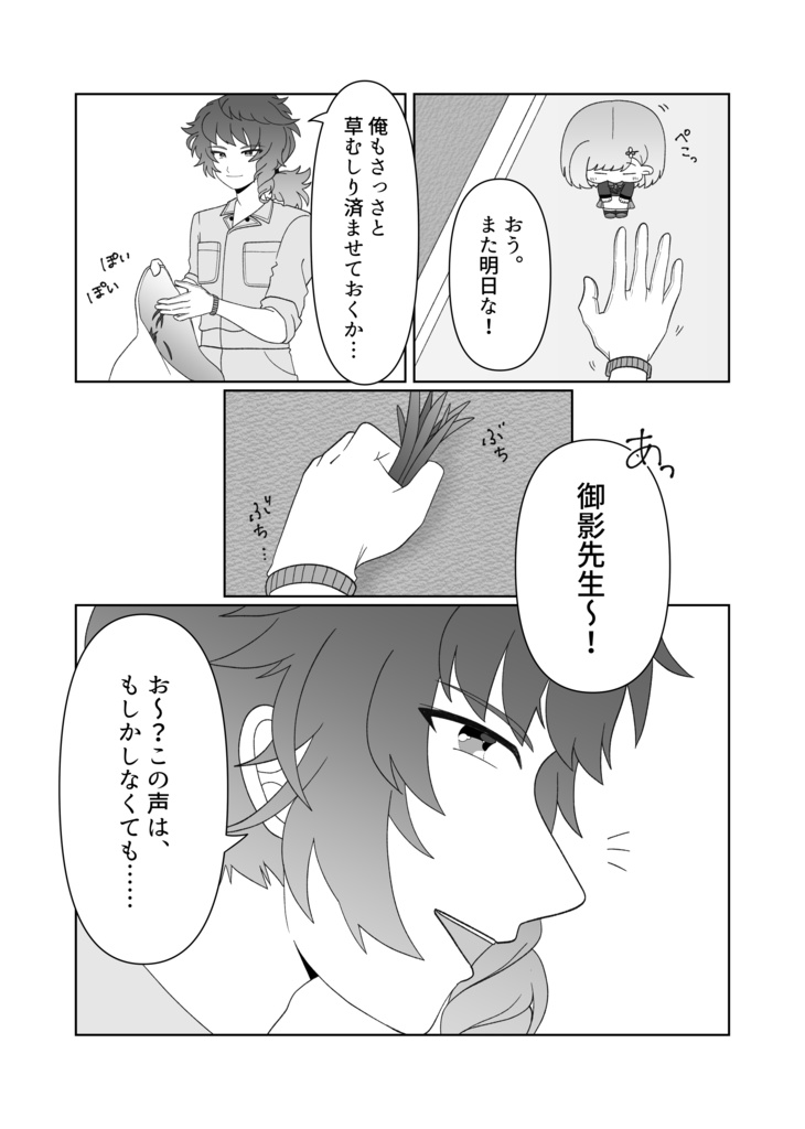 【みかマリ】最後のプレゼント