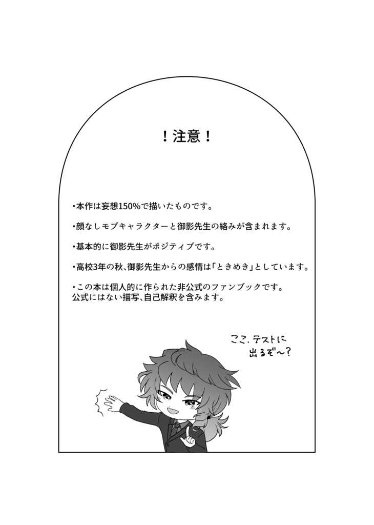 【みかマリ】最後のプレゼント