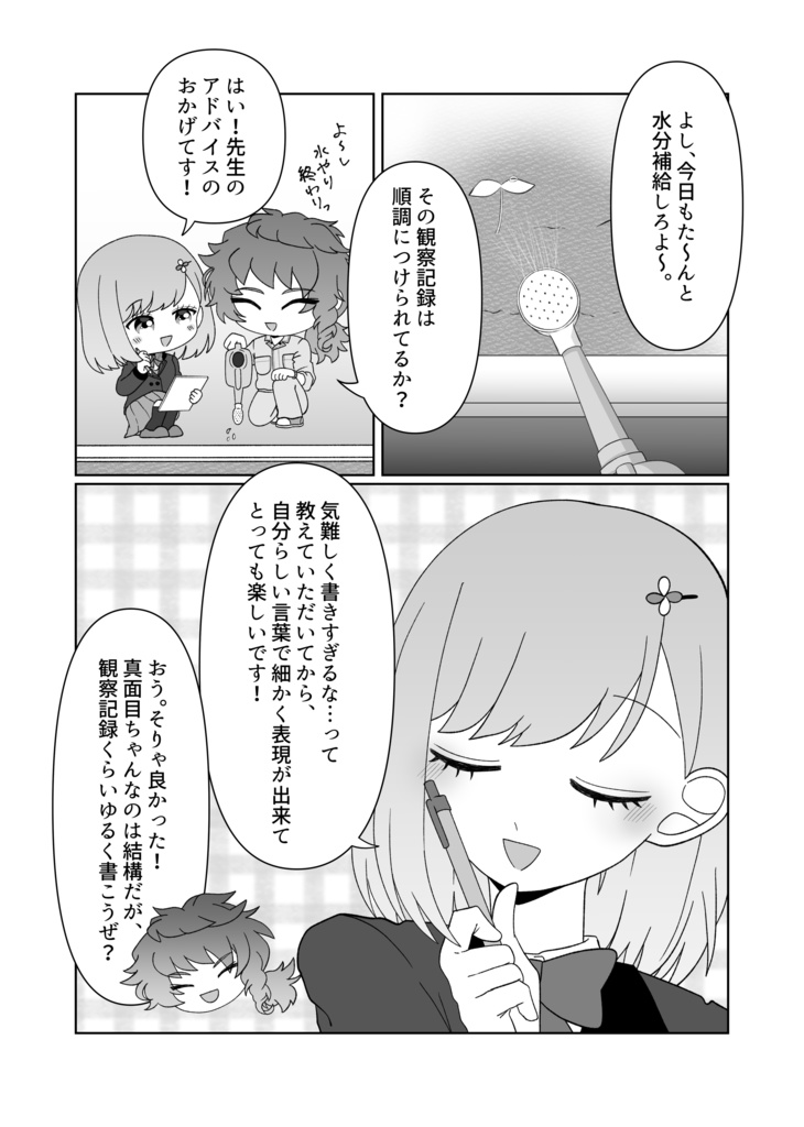 【みかマリ】最後のプレゼント