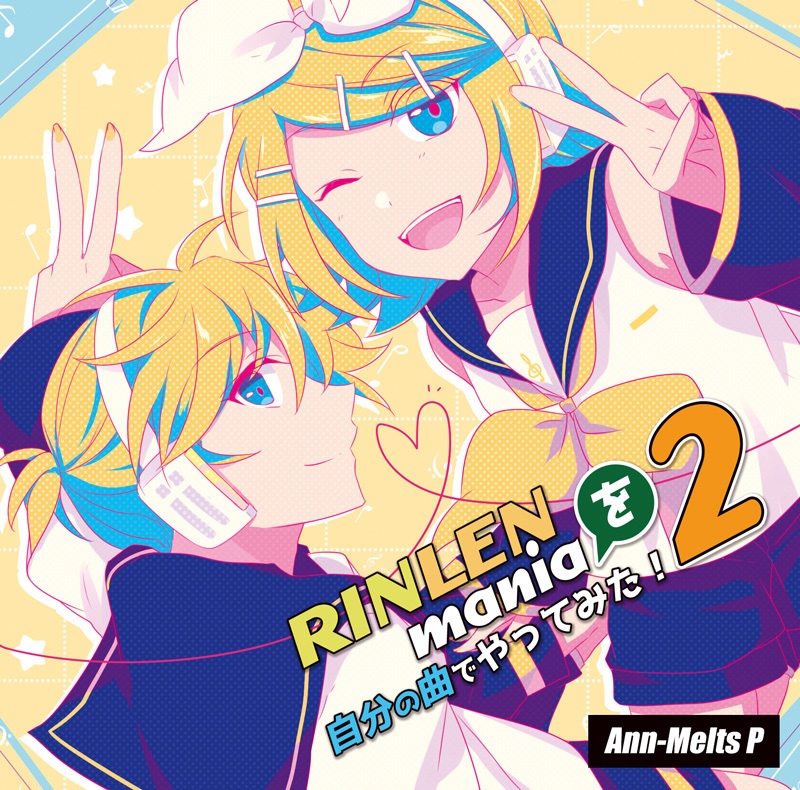 RINLENMANIAを自分の曲でやってみた！2