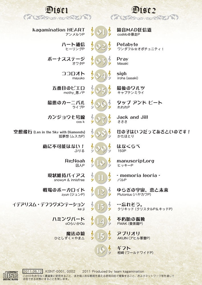 kagamination(CD+画集)