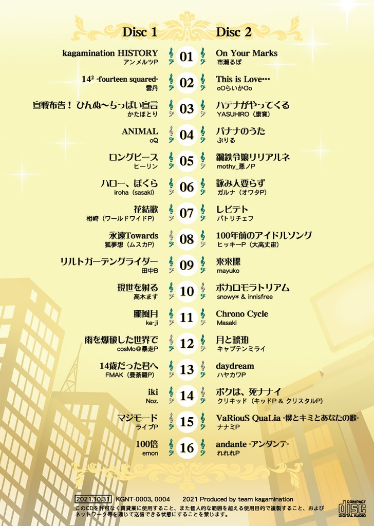 kagamination2(フィジカル版/ダウンロード版)