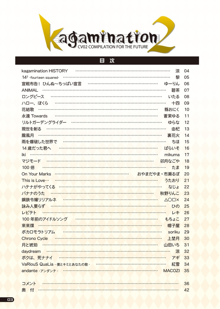 kagamination2(フィジカル版/ダウンロード版)
