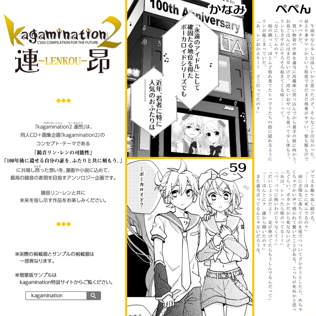 kagamination2 連昂(フィジカル版/ダウンロード版)