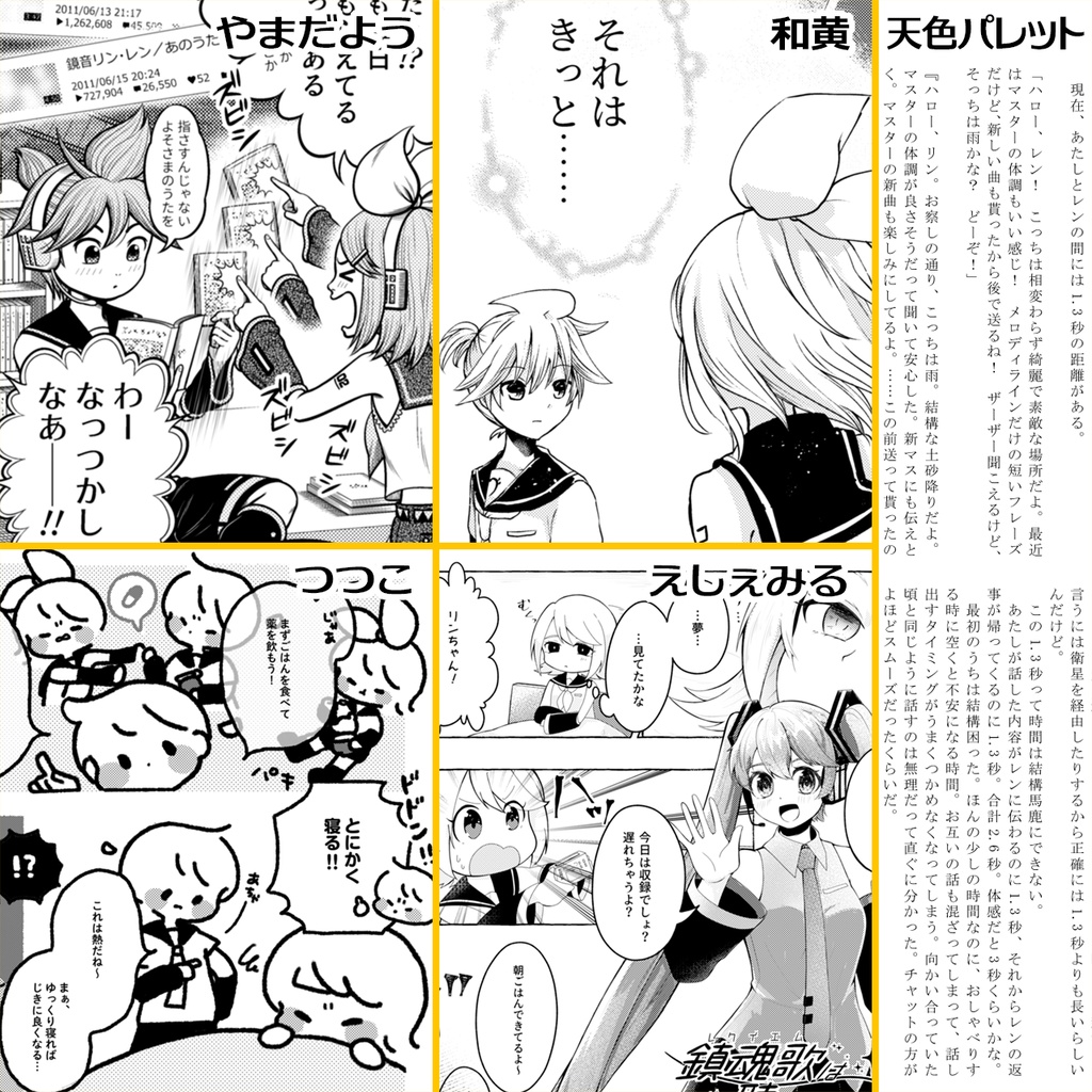 kagamination2 連昂(フィジカル版/ダウンロード版)