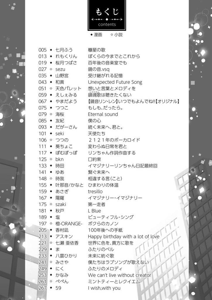 kagamination2 連昂(フィジカル版/ダウンロード版)