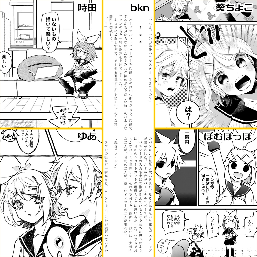 kagamination2 連昂(フィジカル版/ダウンロード版)